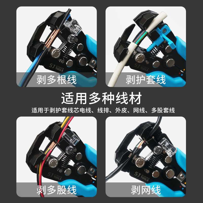 上匠剥线钳全自动电工专用工具万用拔剪扒皮神器多功能压线钳子