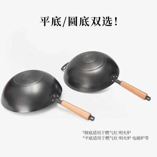 华邦华美铸铁炒锅无涂层老式家用炒菜锅圆底平底老式生铁锅轻型锅
