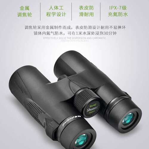 Asika鲨鱼SHB16系列双筒望远镜8x42/10x42/FMC/BAK4/充氮防水