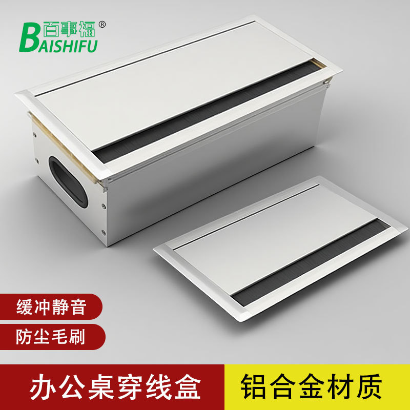 铝合金穿线盒电视柜桌面孔盖板办公桌线孔盖长方形电脑桌装饰孔洞图片