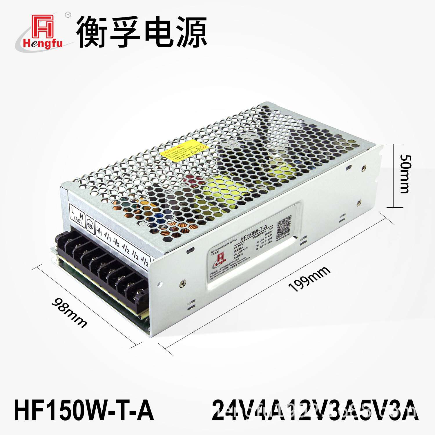 衡孚电源HF150W-T-A直流稳压DC24V4A12V3A5V3A三路输出开关电源