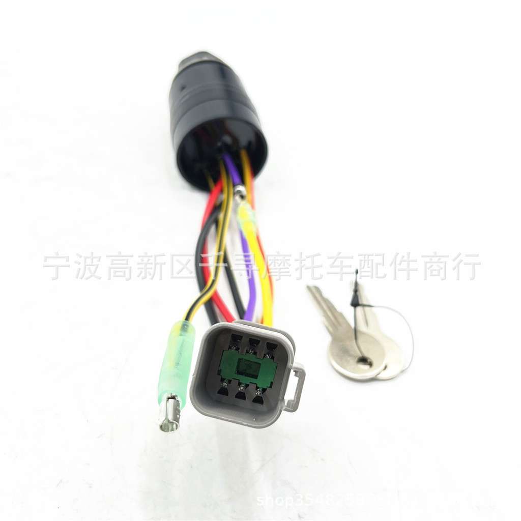 船舷机点火开关 遥控开关 129572 Ignition Switch With Keys