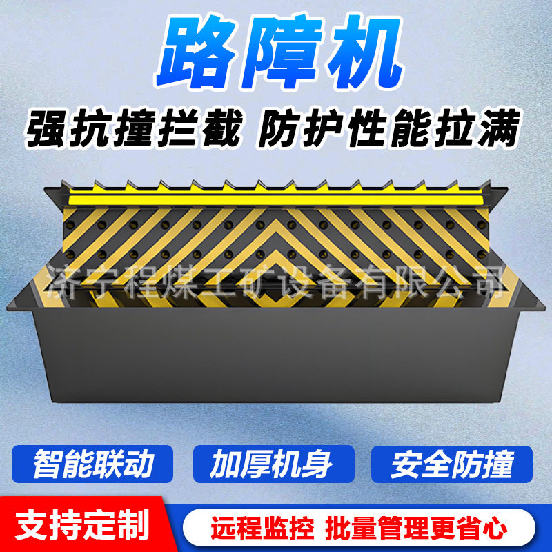 路障机全自动遥控防撞破胎器翻转式升降防冲撞路障液压翻板路障机