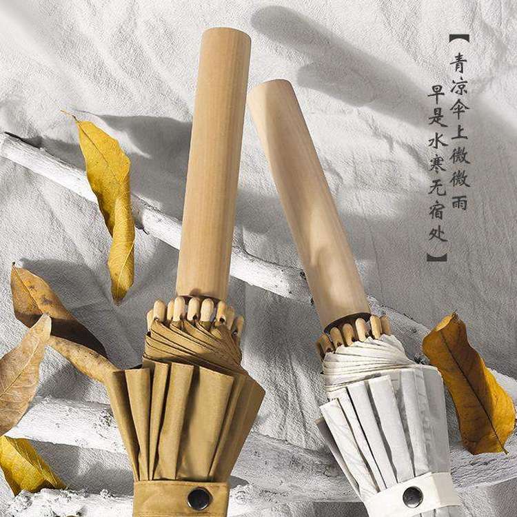 文艺复古木柄直杆伞 长柄伞雨伞晴雨两用 广告伞logo定现货供应
