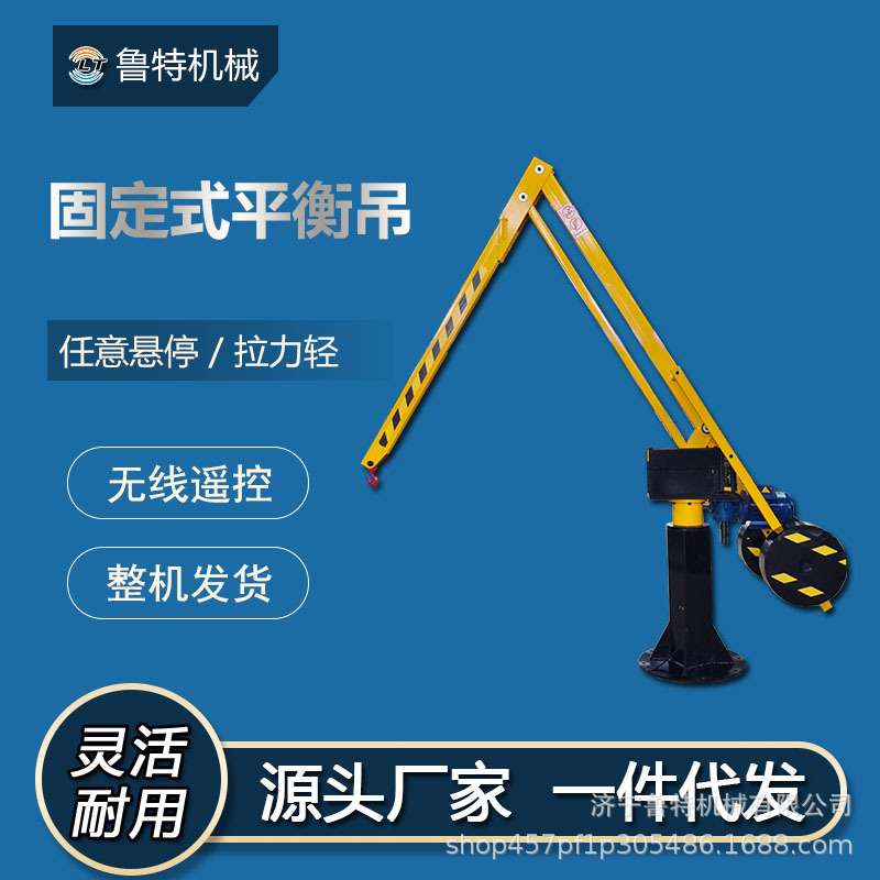 鲁特平衡吊 车间车床助力悬停平衡吊 360度任意旋转平吊机