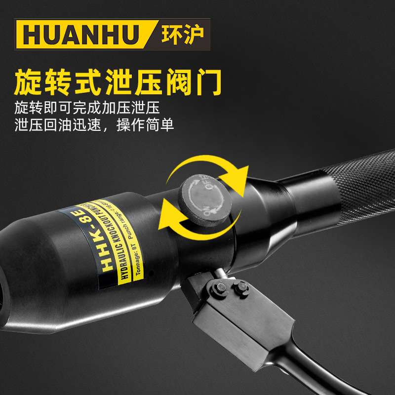 环沪 HHK-8E液压开孔器便携整体式开孔机铝制不锈钢铁板开口器
