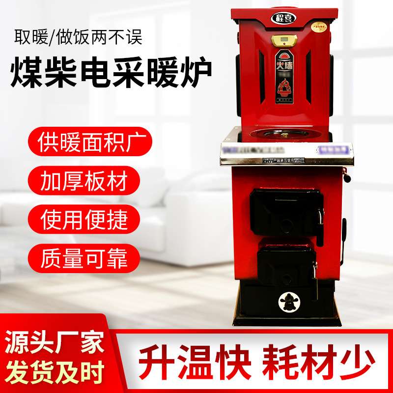 采暖炉家用燃煤两用炊事省煤锅炉暖气炉双气化农村取暖炉立式锅炉