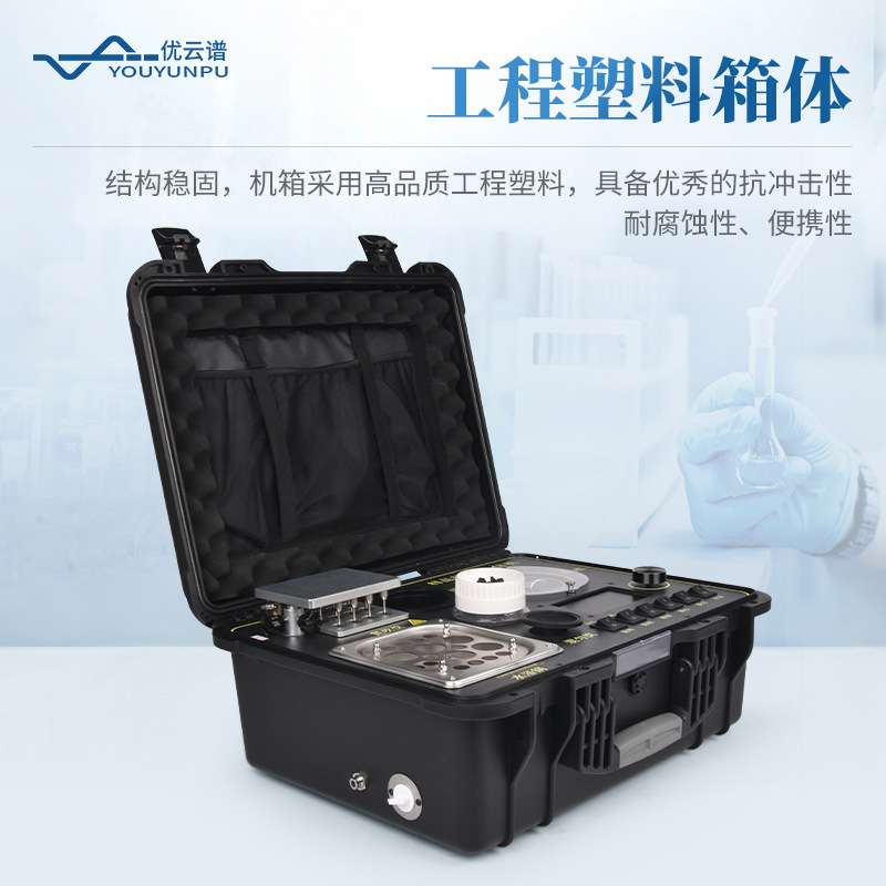 样品前处理一体机食品安全检测样品前处理一体箱快检前处理一体机