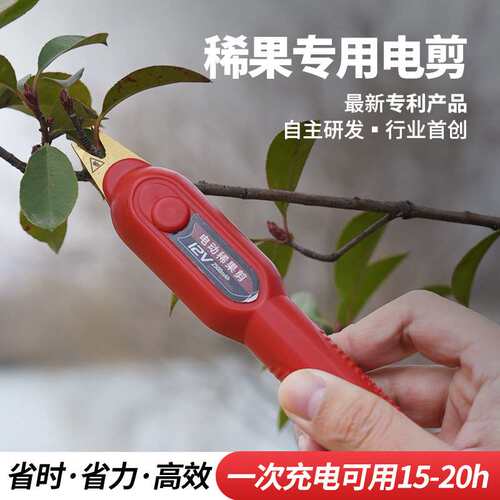 电动稀果剪便携果树修枝剪电动园林剪大功率花枝剪多功能高枝剪