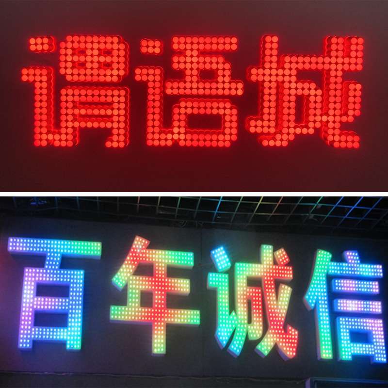 不锈钢烤漆招牌冲孔发光字点阵大型灯牌户外耐冲击立体字发光字