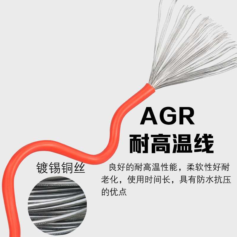 人民电线电缆硅橡胶高温线AGR 6平方国标镀锡铜芯绝缘100米电缆线