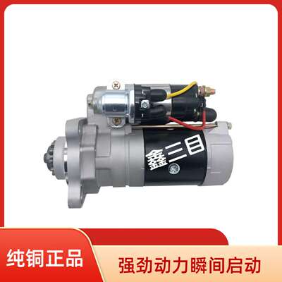 D21YA-3708100玉柴4D130起动机乘龙大运自卸车QDJ2582马达