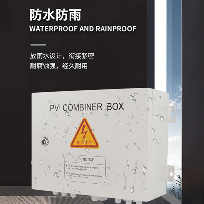 赛普1000VDC光伏直流汇流箱10进1出成套并网发电汇流箱防雷保护箱