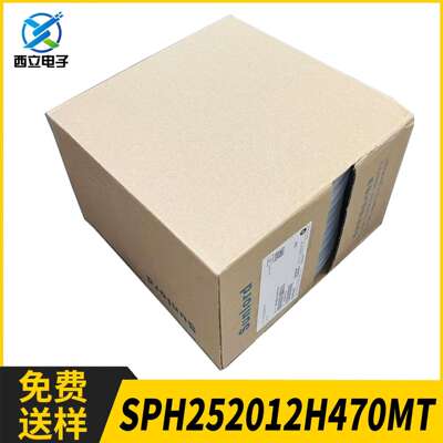 Sunlord顺络 SPH252012H470MT 封装SMD 47uH ±20% 250mA 2.22Ω