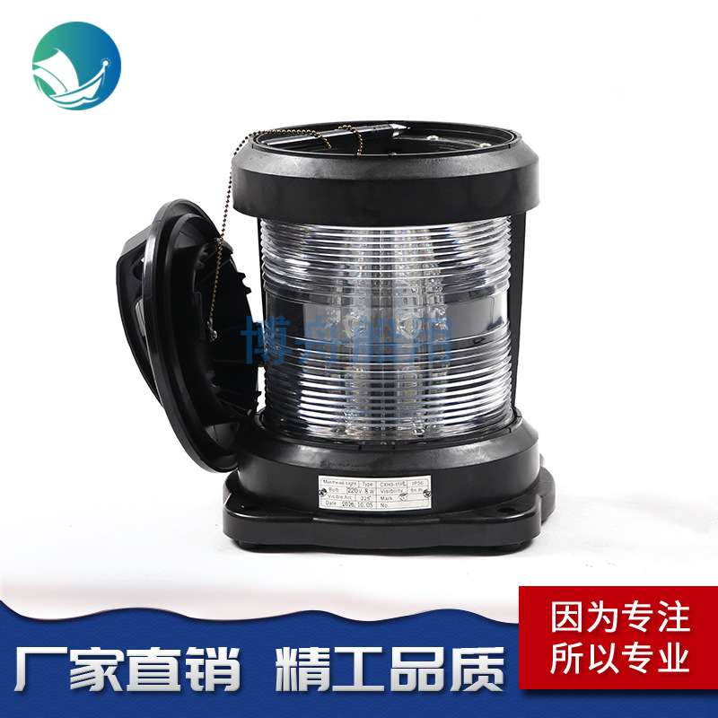 博舟厂家直供 CXH3-11PL单层桅灯 航行信号灯