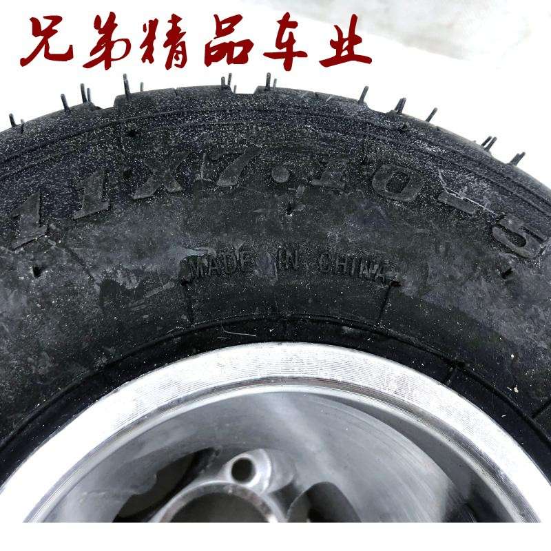 卡丁车配件场地竞技车盒子车10X4.50-5 11X7.10-5寸雨胎轮胎轮毂