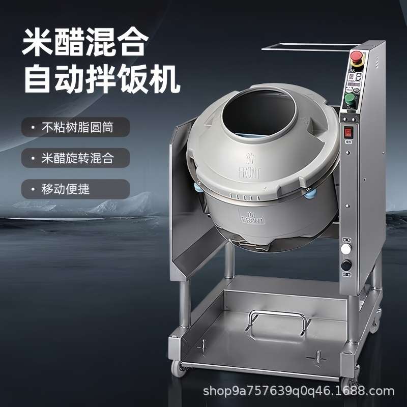 寿司米饭自动拌醋机全自动寿司机寿司米饭搅拌机打醋机Rice mixer