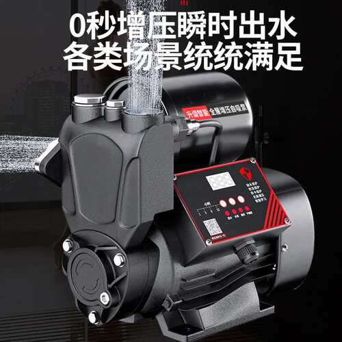 增压泵水泵防冻智能加压家用自吸220V全自动低音自吸管道家用抽水