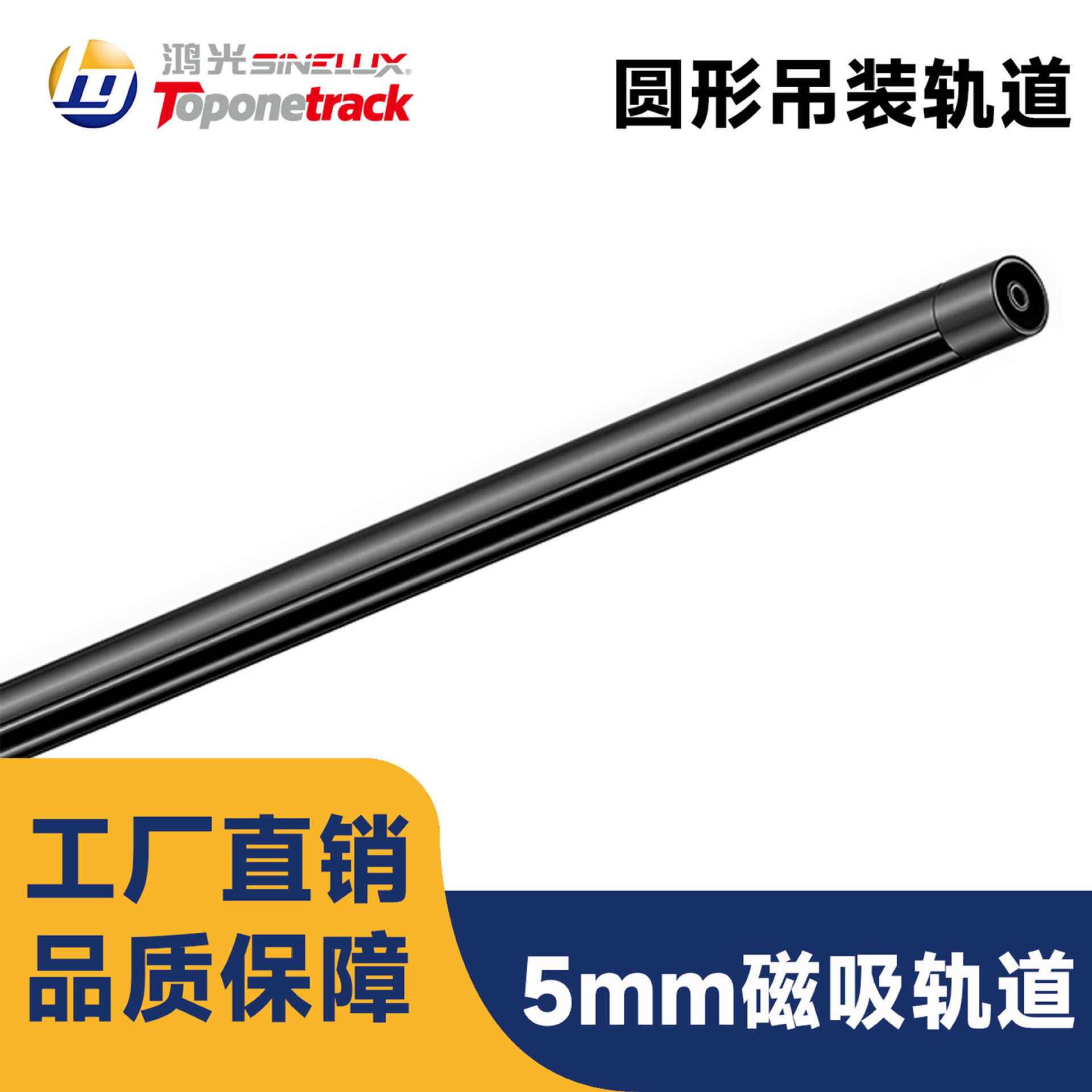 RT26系列5mm导轨24V低压磁吸圆形悬吊轨道吊装导轨圆形轨道RT26-O