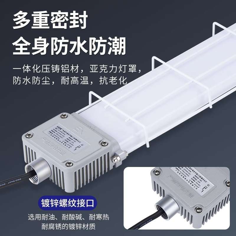 LED防爆灯长条灯1.2m三防支架灯防尘防水工厂灯日光灯管荧光灯