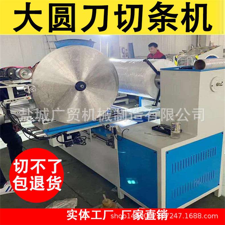 防护服热封胶带辅料防水胶条涤纶布压胶条分切机 切条机