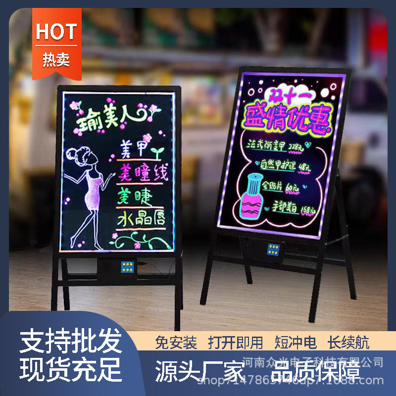 led电子荧光板展示牌广告小黑板店铺用摆摊架子商用支架式手写板