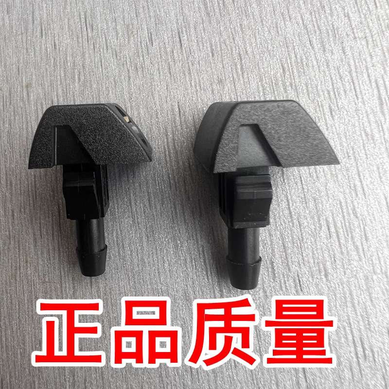 老经典轩逸骐达奇骏D50启辰R50颐达R30雨刮扇形喷水嘴玻璃喷水头