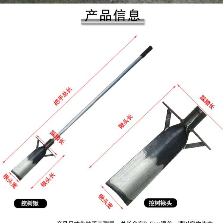 VLEN 锰钢起树锹 防汛抗洪加厚铁铲 开荒翻地挖树铲植树铁锹