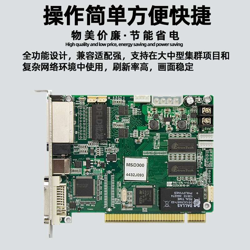 NOVA诺瓦MSD300-1全彩LED显示屏同步发送卡广告大屏幕视频控制卡
