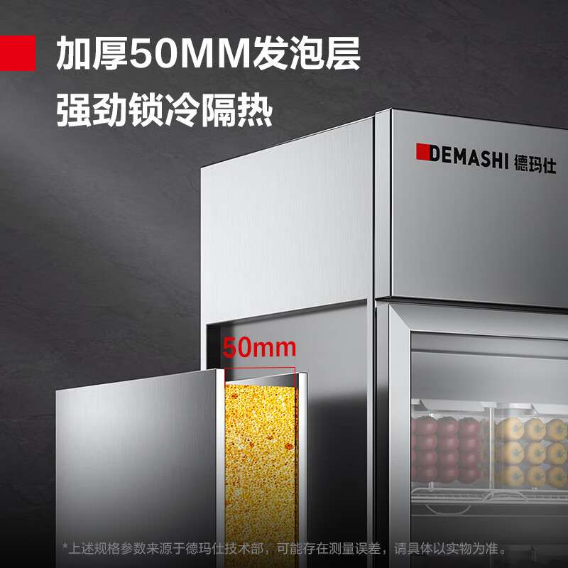 德玛仕果蔬保鲜柜冷藏柜商用展示柜储鲜柜立式冰柜【一级能效】