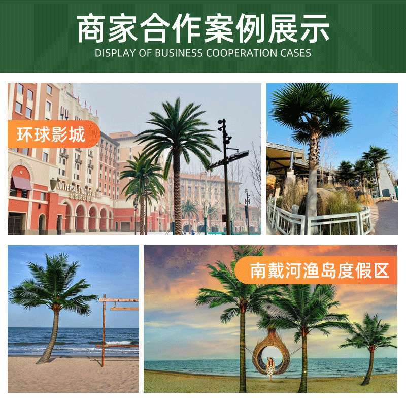 仿真椰子树大型大王椰子海枣树室外景观造景假棕榈树海藻树高仿真