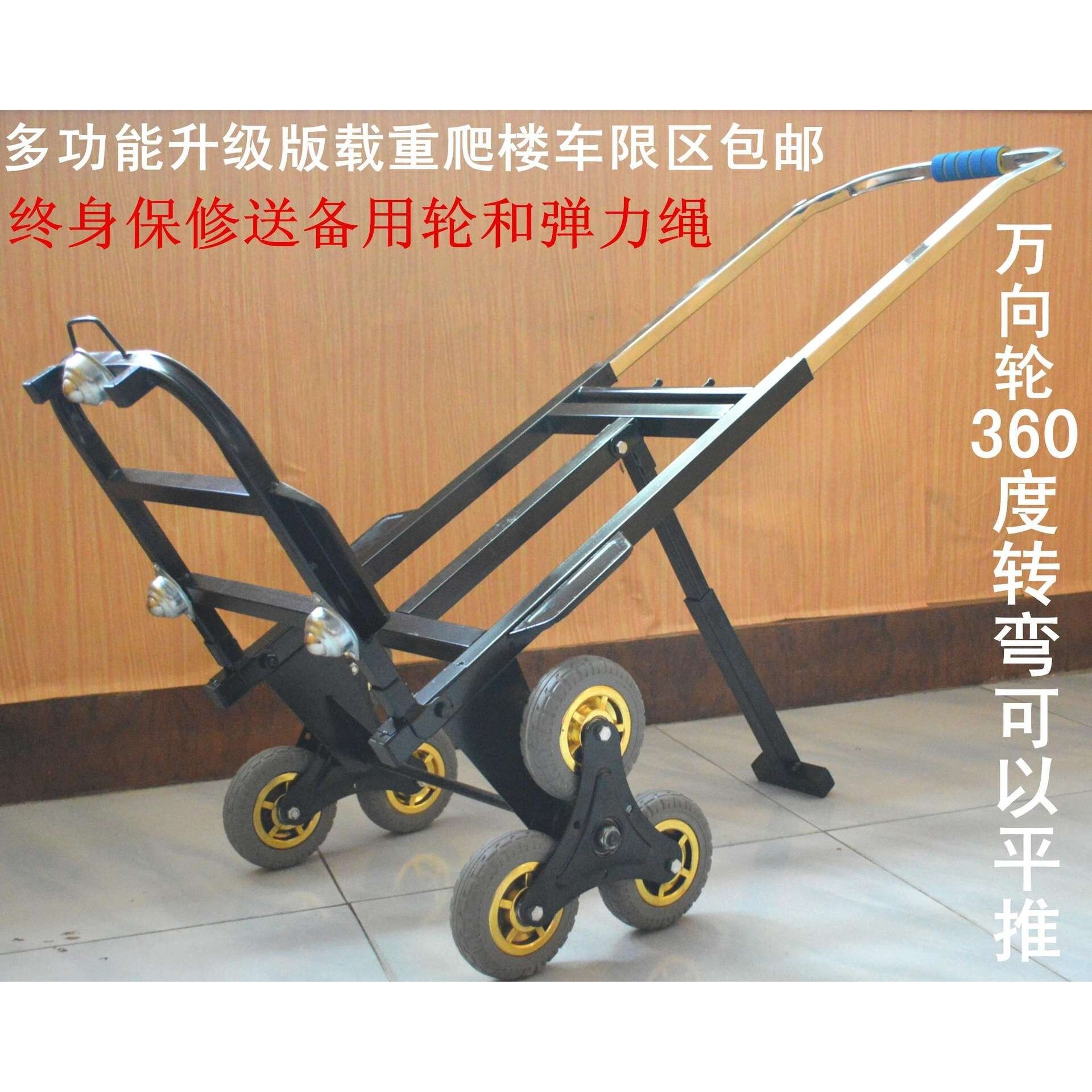 爬楼梯手拉车非电动爬楼车载重手推车老虎车六轮折叠拉货车行李车