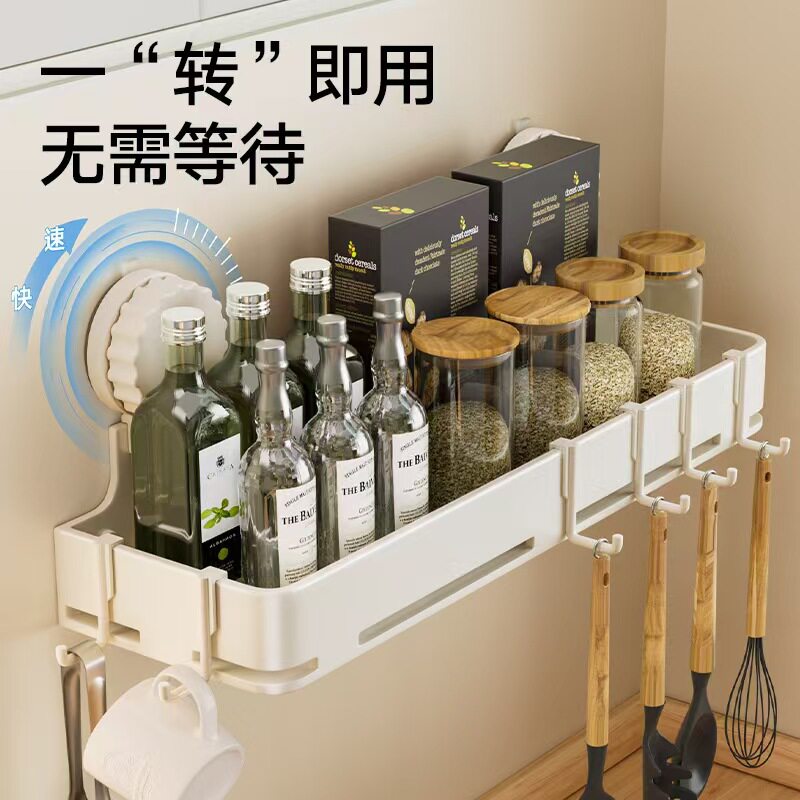 奶油风吸盘置物架厨房免打孔壁挂式盐调味瓶罐收纳架多功能佐料架