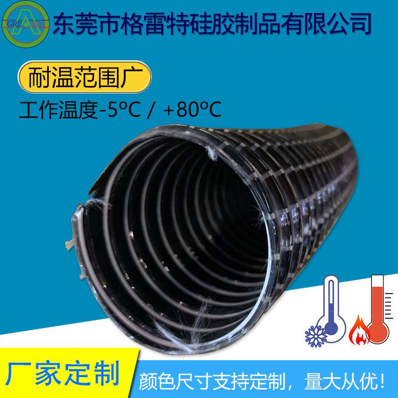 GREATFLEX PVC钢丝加强耐负压除尘软管无尘打磨 - 实物图