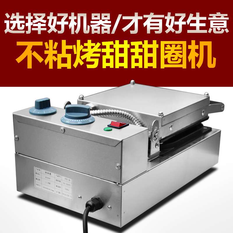 杰亿电热甜甜圈机烤饼机香酥机商用烤饼机松饼机圆圈甜点机FYX-4A