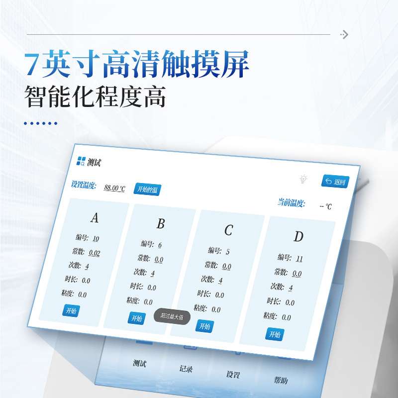 全自动运动粘度测定仪机油润滑石油品沥青粘度计柴油乌式密度计