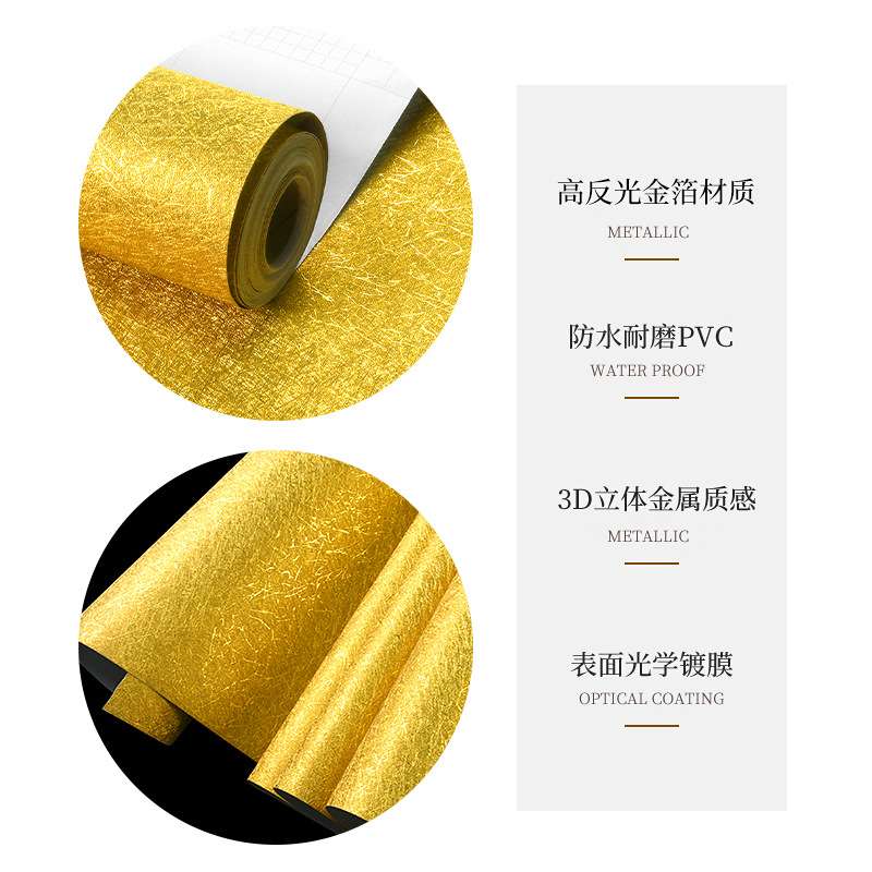 金箔自粘墙纸金色金属拉丝墙贴纸金黄色自贴反光天花板屋顶墙壁纸