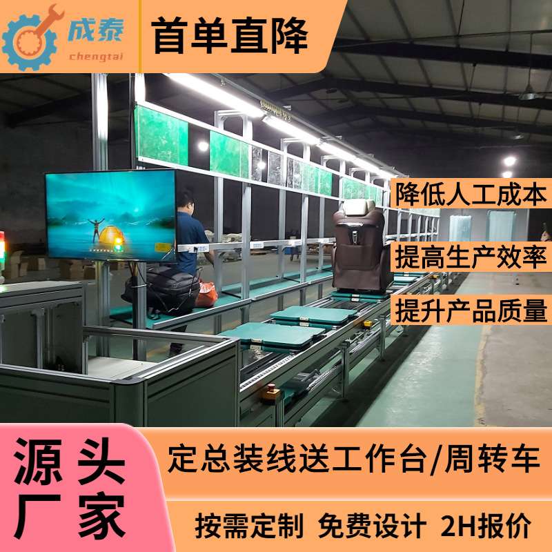 厂供便携户外蓄能应急储能电源输送总装线电加热风幕机组装生产线
