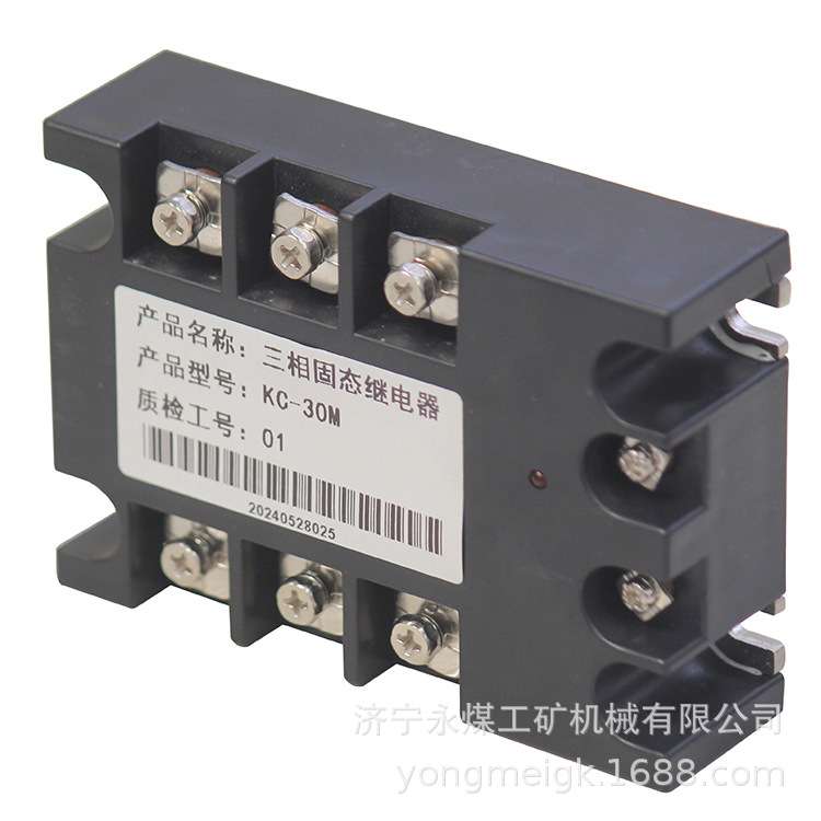 KC-30M三相固态继电器-80A    矿用保护