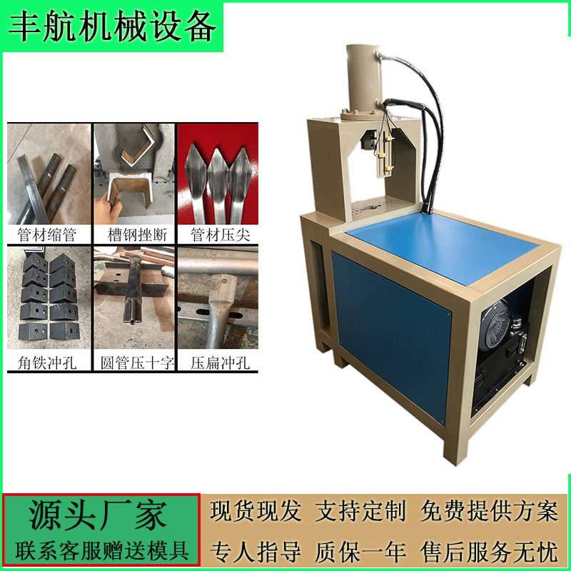 槽钢冲孔切断机挫断液压设备开孔角铁冲断打孔机圆棒切断冲管机