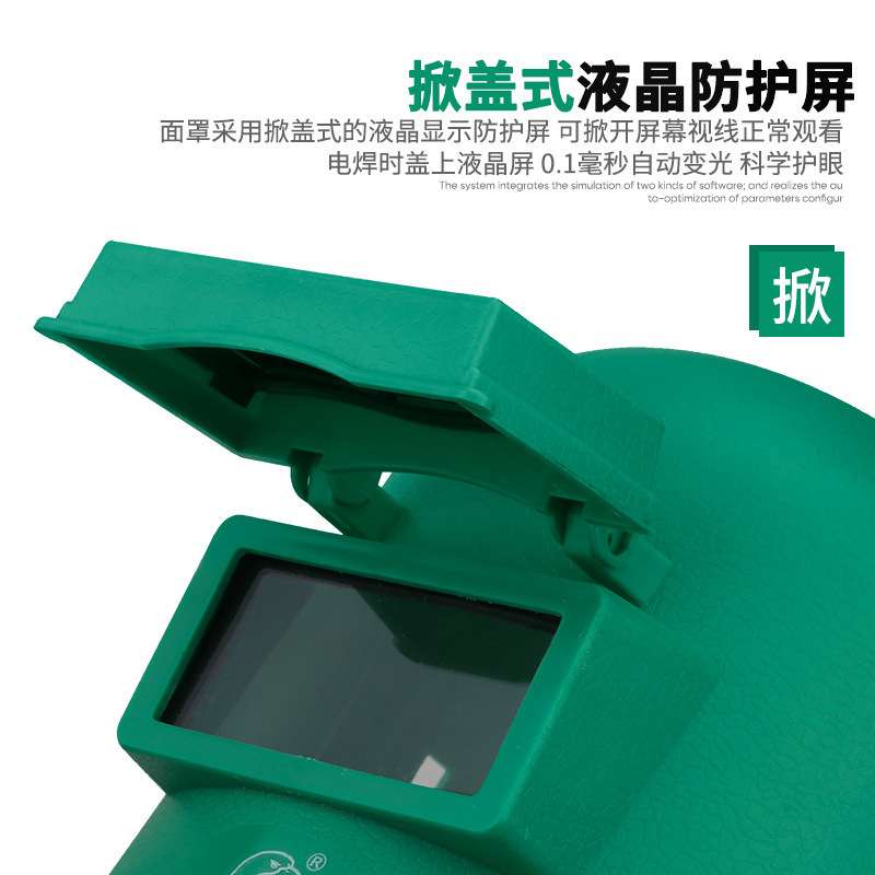 鹰头工具氩弧焊烧焊焊接变光电焊面罩头戴式紫外线面具眼镜焊防护