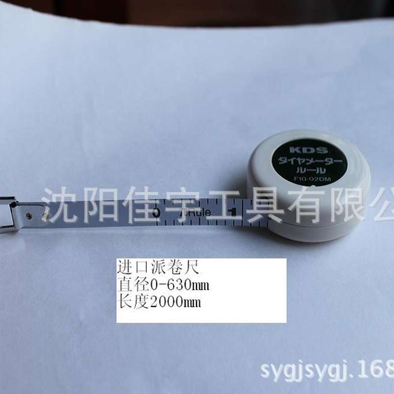 厂家供应进口圆周直径尺 测量周长0-2米圆周直径尺 测树钢围尺