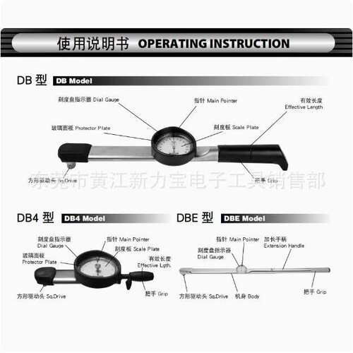 东日扭力扳手DB6N5 3N 12N4 25N DB50N DB100N DB280表盘TOHNICHI