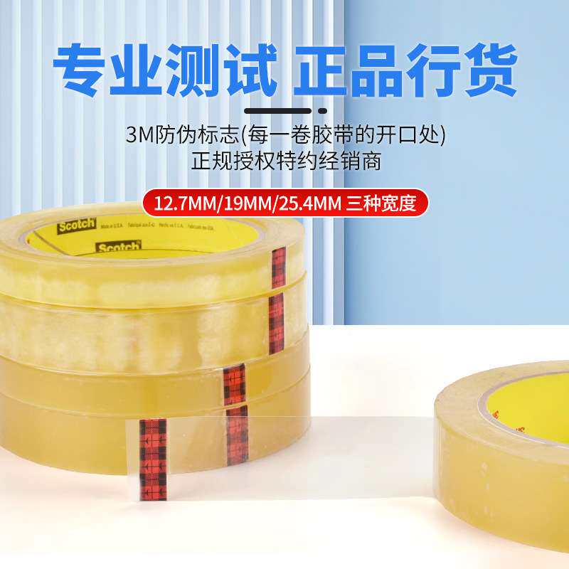 3m681#测试胶带行业优选透明薄膜喷涂强度油墨附着力百格测试胶带