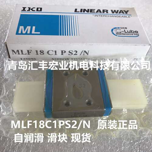 IKO直线导轨滑块LWL7 LWLG7N 导轨滑块现货