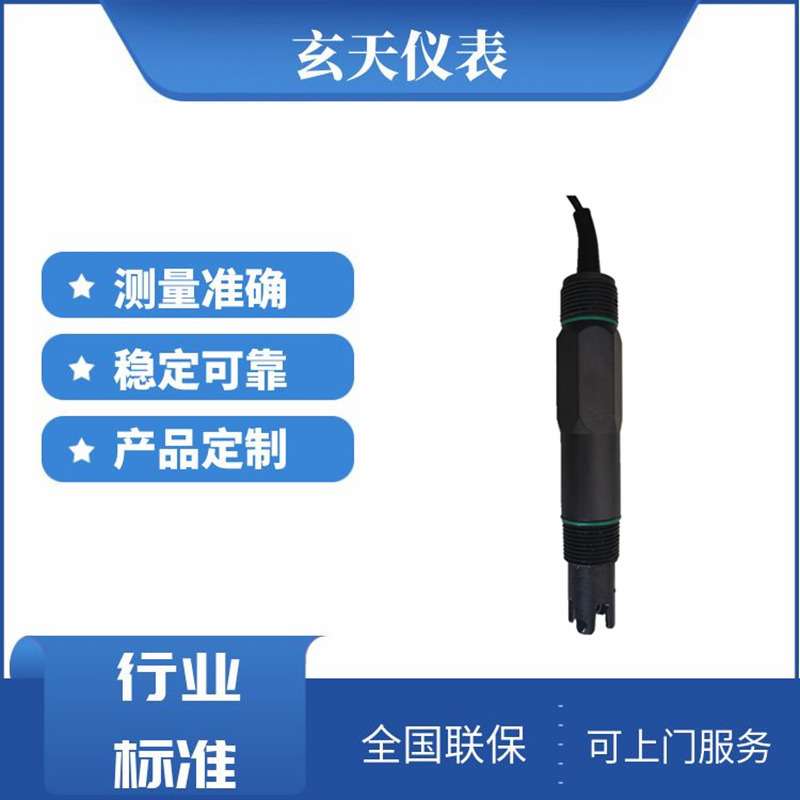 地表水PH在线分析仪饮用水自来水PH控制器工业PH玻璃复合电极