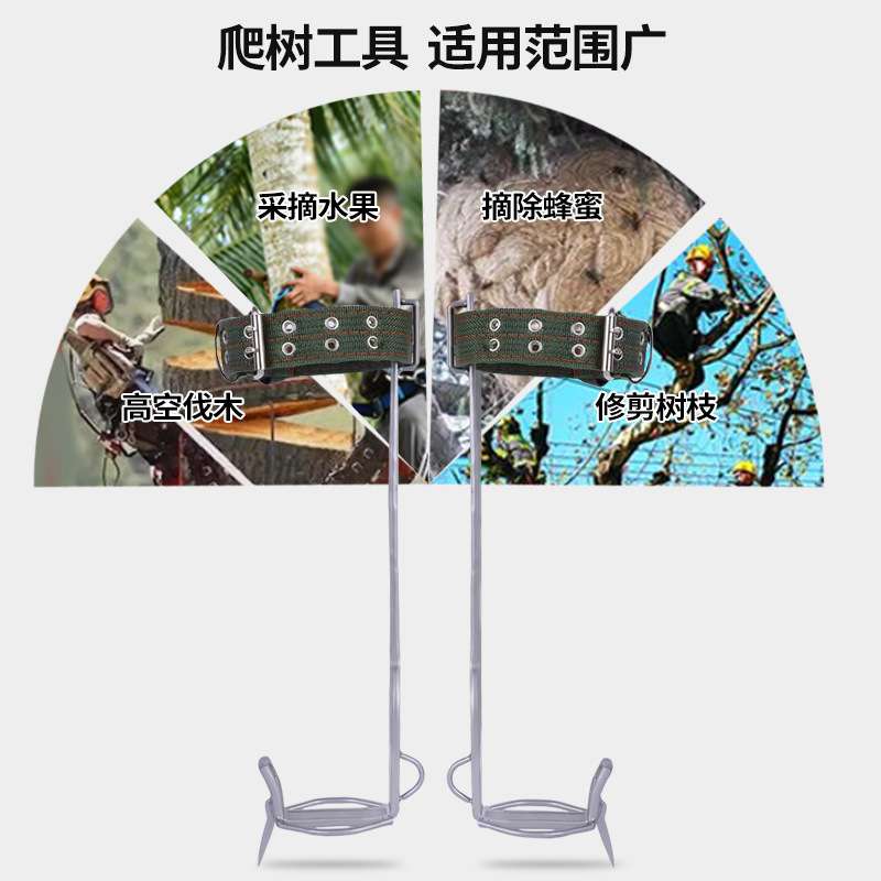 扒胎撬板爬树器大拐直立上树脚扎户外采摘马蜂专用工具大拐爬树器