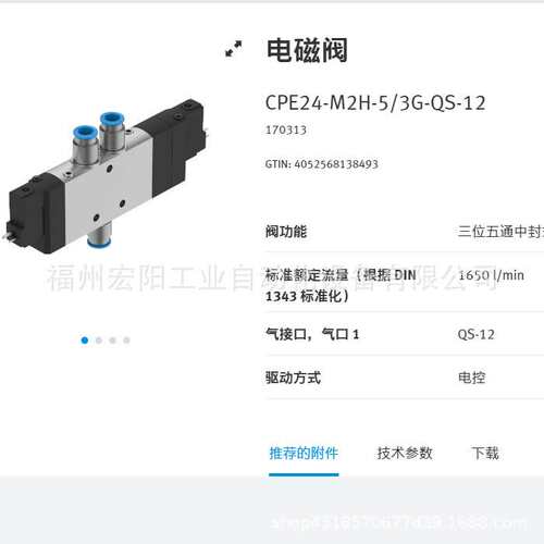 库存现货费斯托FESTO 扁平型气缸 DZF-32-10-A-P-A  161263