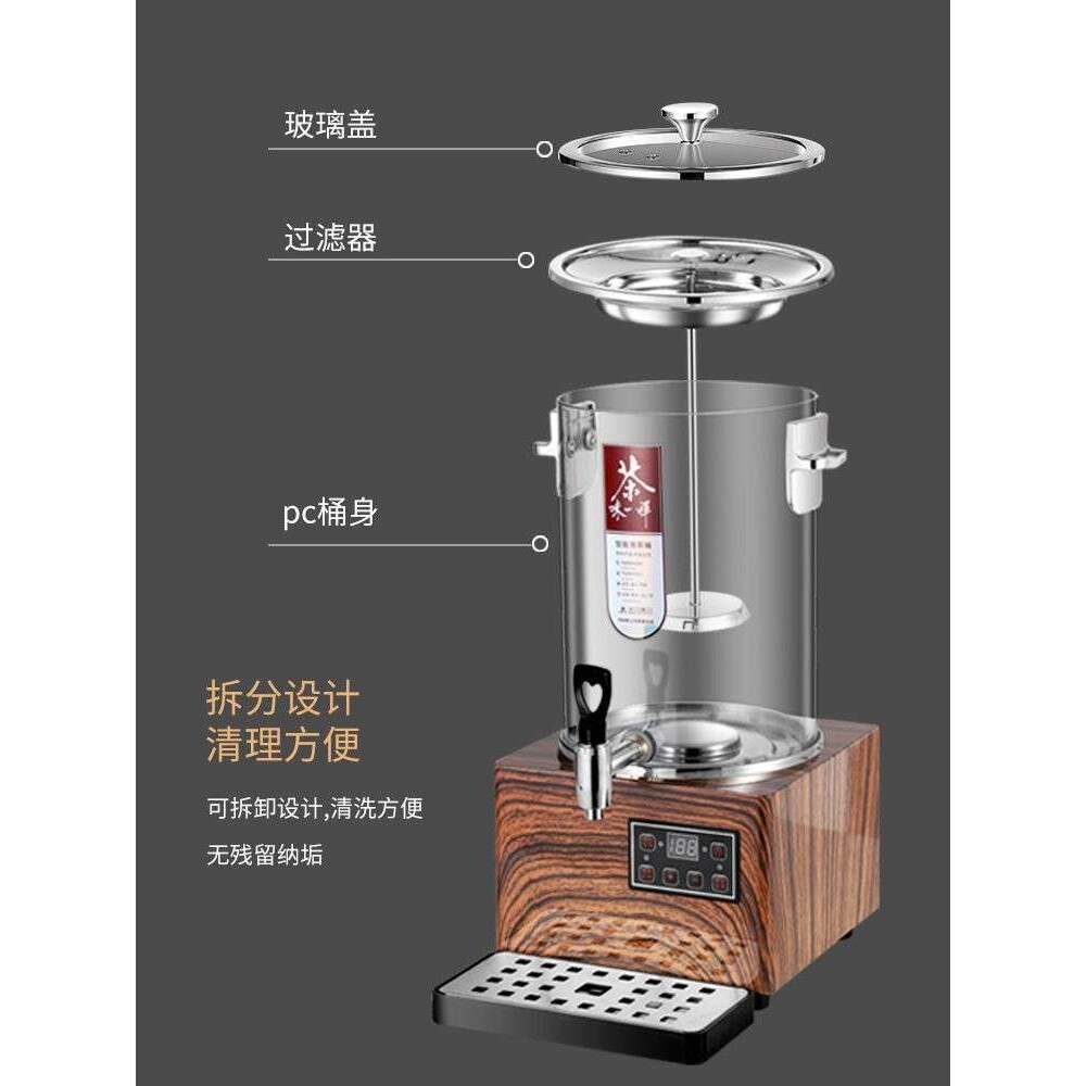 全自动黑茶煮茶蒸汽大容量茶桶烧水智能电热泡茶商用保温保温桶