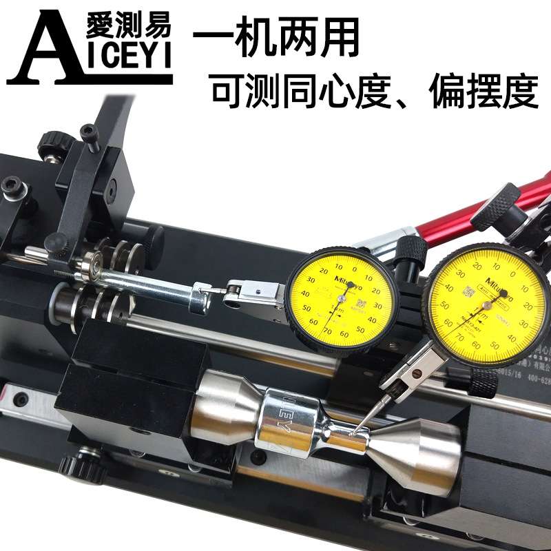 新款一机两用复合型同心度仪ACE-135F轴承齿轮零件同轴度偏摆度仪